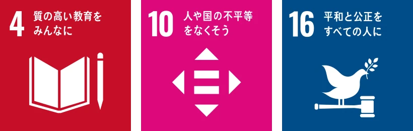 法令の遵守や個人情報の保護を表す図